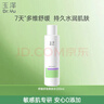 玉澤（Dr.Yu）舒緩多效柔膚水  敏感肌適用 緩解干燥緊繃刺痛 0添加保濕水200ml 曬單實(shí)拍圖