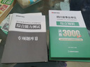 金標尺四川事業(yè)編考試教材2026 事業(yè)單位綜合能力測試四川公共基礎知識綜合能力知識教材歷年真題試卷職業(yè)能力傾向測驗專(zhuān)項題刷題資料省屬聯(lián)考成都 四川綜合知識3000題 曬單實(shí)拍圖