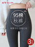 古今（GUJIN）高腰打底女秋冬季純色緊身顯瘦外穿百搭棉質(zhì)親膚保暖褲女秋褲女 曬單實(shí)拍圖