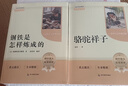 駱駝祥子和鋼鐵是怎么樣煉成的 鋼鐵是怎樣煉成的七年級下冊人教版教材配套閱讀上冊 人民教育出版社教材配套閱讀 初中版名著(zhù)初一必讀課外書(shū)目初中生讀物課外閱讀書(shū)籍正版原著(zhù)完整版無(wú)刪西游記 朝花夕拾 七下-駱 曬單實(shí)拍圖