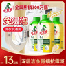 水衛士洗衣機清洗劑270g*3瓶免浸泡滾筒波輪洗衣機清潔劑除垢除菌抗霉斑 曬單實(shí)拍圖