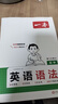 一本初中英語(yǔ)語(yǔ)法全解英語(yǔ)基礎知識點(diǎn)大全七八九年級英語(yǔ)單詞語(yǔ)法英語(yǔ)作文初中初一初二初三英語(yǔ)專(zhuān)項訓練語(yǔ)法工具書(shū) 初中英語(yǔ)語(yǔ)法 初中通用 曬單實(shí)拍圖