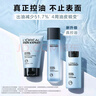 歐萊雅（LOREAL）男士護膚品套裝水能清爽控油保濕去油三件套送男友禮物 水能控油3件套 曬單實(shí)拍圖