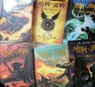 【正版速發(fā)】哈利波特全套典藏版紀念版全集7冊精裝中文版 哈利·波特與魔法石死亡圣器 J.K.羅琳 哈利波特【8冊】 曬單實(shí)拍圖