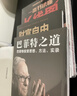 【官方正版】全套6冊K線(xiàn)圖股票入門(mén)基礎知識與技巧股票投資從零開(kāi)始學(xué)炒股操盤(pán)新手大全財富自由投資金融學(xué)巴菲特之道 曬單實(shí)拍圖