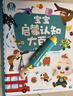 寶寶巴士點(diǎn)讀筆jojo點(diǎn)讀繪本1-3歲寶貝赳赳漢英雙語(yǔ)啟蒙故事機兒童益智玩具寶寶啟蒙認知大百科幼兒早教機生日禮物黑色星期五 1-4歲【啟蒙認知_基礎升級版】370元 曬單實(shí)拍圖