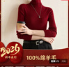 兔皇（TUHUANG）【60支無(wú)縫一體精紡純羊毛】新年25秋冬打底高領(lǐng)女羊毛衫TW892442 曬單實(shí)拍圖