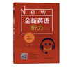 2025全新英語(yǔ)聽(tīng)力高一基礎版提高版高二高三高考英語(yǔ)聽(tīng)力全新英語(yǔ)閱讀完形填空華東師范大學(xué)出版社高中英語(yǔ)聽(tīng)力專(zhuān)項訓練練習冊 高一 聽(tīng)力(提高版) 曬單實(shí)拍圖