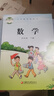 【新華書(shū)店正版】 適用2026小學(xué)蘇教版四4年級下冊數學(xué)數學(xué)蘇教版四年級下冊數學(xué)課本蘇教版四4下數學(xué)書(shū)教材教科書(shū)江蘇教育出版社 四下蘇教版數學(xué) 曬單實(shí)拍圖