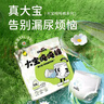 雀氏（Chiaus）拉拉褲嬰兒尿不濕大寶噸噸褲加大大吸量胖寶專(zhuān)用學(xué)步褲 大寶噸噸褲5XL25片（28-35kg) 曬單實(shí)拍圖