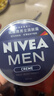 妮維雅（NIVEA）男士潤膚霜150ml 清爽不油膩干皮保濕面霜護膚品 新年禮物 曬單實(shí)拍圖