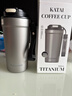 富光內外純鈦咖啡杯保溫杯男女便攜戶(hù)外水杯子高檔送禮辦公茶杯560ML 曬單實(shí)拍圖