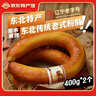 重工【遼寧特產(chǎn)】東北哈爾濱粉腸400g重工食品熏醬熟食臘味下酒菜 400g2根 曬單實(shí)拍圖