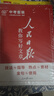 [初中帶封套正版] 套裝3冊 2026初中版人民日報教你寫(xiě)好文章：技法與指導+熱點(diǎn)與素材+金句與使用 初中生作文素材優(yōu)美句子積累例文范文美文賞析中考高分滿(mǎn)分作文寫(xiě)作方法指導 人民日報伴你閱讀 曬單實(shí)拍圖