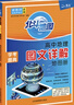 2026版北斗地圖冊高中地理圖文詳解地圖冊 新教材新高考AR高考學(xué)生地理圖冊 地理地圖冊高中新高考地理圖冊 北斗地圖高中地理新教材區域地理教輔 26版高中地理圖文詳解地圖冊【新高考AR版】 曬單實(shí)拍圖