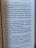 柏拉圖對話(huà)集精裝 古希臘哲學(xué)巨著(zhù)王太慶經(jīng)典譯本 曬單實(shí)拍圖