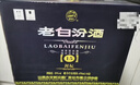 汾酒 老白汾酒 封壇15 清香型白酒  【婚事宴請】 53度 475mL 6瓶 整箱裝 曬單實(shí)拍圖