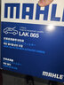 馬勒（MAHLE）帶炭PM2.5空調濾芯LAK865(雅閣/思域(15年前)/CRV16前奧德賽/杰德 曬單實(shí)拍圖