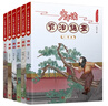 當當正版 少年讀資治通鑒 共20冊 北大教授 語(yǔ)文教育專(zhuān)家錢(qián)理群先生的優(yōu)秀歷史普及讀本 少年 你閱讀世界的能力從此多了一千三百年的厚重 少年讀資治通鑒10-14（兩晉十六國南北朝） 曬單實(shí)拍圖
