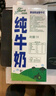 澳伯頓So Natural 全脂純牛奶1L*12盒整箱 澳大利亞原裝進(jìn)口  曬單實(shí)拍圖