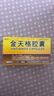 4盒裝金花 金天格膠囊 0.4g*3板*12粒 曬單實(shí)拍圖