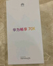 華為暢享 70X  256GB 雪域白 手機巨鯨長(cháng)續航 雙曲護眼屏 五星超耐摔 鴻蒙曲面屏手機 曬單實(shí)拍圖