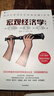 【2024年諾貝爾經(jīng)濟學(xué)獎】宏觀(guān)經(jīng)濟學(xué)（第三版）+微觀(guān)經(jīng)濟學(xué)（第三版）（套裝2冊） 達龍 阿西莫格魯 戴維 萊布森 約翰 A.李斯特著(zhù) 中信出版社圖書(shū) 曬單實(shí)拍圖