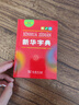 【真便宜】新華字典第12版雙色本最新版正版2025年小學(xué)生專(zhuān)用1-6年級商務(wù)印書(shū)館人教版現代漢語(yǔ)詞典單色本字典語(yǔ)文2025新 新華字典單色本 曬單實(shí)拍圖