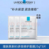 LA ROCHE-POSAY理膚泉新B5多效密集保濕修護面膜補水保濕修護屏障舒緩泛紅護膚品 理膚泉B5面膜Pro25g*3片 曬單實(shí)拍圖