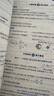 2026版一本涂書(shū) 高中物理 新教材版高一高二高三新高考通用復習資料知識點(diǎn)盤(pán)點(diǎn)考點(diǎn)梳理歸納輔導書(shū)配涂書(shū)筆記文脈星推薦 曬單實(shí)拍圖