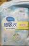 倍舒特【百補】超吸收棉柔瞬吸日用衛生巾組合290mm64片姨媽巾京東好物 曬單實(shí)拍圖