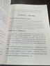 【正版包郵】標竿人生 華理克 標桿人生書(shū) 新一版 上海三聯(lián)出版社 哲學(xué)勵志人生智慧書(shū)籍 新華書(shū)店旗艦店文軒 標竿人生新一版 曬單實(shí)拍圖