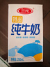 三元純牛奶250ml*24盒北京限定 年貨禮盒 新老包裝隨機發(fā)貨 曬單實(shí)拍圖