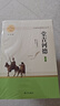 堂吉訶德（全兩冊） 整本書(shū)閱讀高中版 名著(zhù)閱讀課程化叢書(shū) 曬單實(shí)拍圖