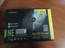 安鈦克（ANTEC) NE1000P M白金牌全模電腦電源/壓紋線(xiàn)/適配3.1系顯卡/白金認證/ATX3.1/PCIe5.1/1000W 曬單實(shí)拍圖