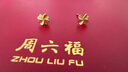 周六福幸運四葉草足金999黃金耳釘女生日禮物計價(jià)A0912975 一對 約0.85g 曬單實(shí)拍圖