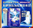 護舒寶液體衛生巾超長(cháng)夜用340mm24片姨媽巾無(wú)感保護京東自營(yíng)官方旗艦 曬單實(shí)拍圖