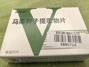 [威利坦]馬栗種子提取物片 0.4g*20片/盒 曬單實(shí)拍圖