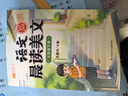 斗半匠語(yǔ)文晨讀美文三年級下冊337晨讀法同步課本單元主題每日晨讀晚記課外閱讀書(shū)好詞好句好段優(yōu)美句子素材積累大全 曬單實(shí)拍圖