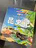 法布爾昆蟲(chóng)記（全10冊）注音版傾心推薦給孩子們的昆蟲(chóng)史詩(shī)巨作科普讀物  曬單實(shí)拍圖