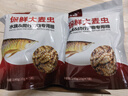 森森黃粉蟲(chóng)大麥蟲(chóng)面包蟲(chóng)烏龜飼料龍魚(yú)糧觀(guān)賞魚(yú)羅漢魚(yú)食高蛋白保鮮蟲(chóng) 保鮮大麥蟲(chóng)140g*2袋 曬單實(shí)拍圖