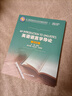 英語(yǔ)語(yǔ)言學(xué)導論（第四版）(全人教育英語(yǔ)專(zhuān)業(yè)本科教材系列) 曬單實(shí)拍圖