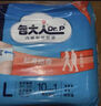 包大人（Dr.P）輕薄成人拉拉褲L66片（腰圍：66-135cm）老年人產(chǎn)婦 內褲型紙尿褲 曬單實(shí)拍圖