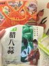 邵福齋臘八節禮盒正宗臘八蒜無(wú)添加臘八粥米食材原料包龍口粉絲翡翠950g 曬單實(shí)拍圖