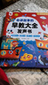 淘淘天才會(huì )說(shuō)話(huà)的早教書(shū)有聲0-9歲寶寶講故事點(diǎn)讀發(fā)聲書(shū)3兒童玩具新年禮物 曬單實(shí)拍圖