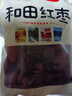 寒山石新疆特產(chǎn)大棗500g蜜餞果干新貨駿棗免洗即食紅棗孕婦休閑零食禮盒 一級和田大棗500g/袋 曬單實(shí)拍圖