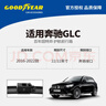 固特異（Goodyear）奔馳GLC雨刮器16至22款原裝GLC300L/GLC260L配件GLC200膠條 22/22 曬單實(shí)拍圖