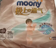 MOONY尤妮佳極上系列極光薄拉拉褲XXL21片(15kg以上)中包裝散熱尿不濕 曬單實(shí)拍圖