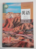 【新華書(shū)店正版】2025新版人教版高中英語(yǔ)必修123一二三冊英語(yǔ)選擇性必修一冊第二冊第三冊第四冊教材課本高中英語(yǔ)選修+必修全套7本 部編版高中英語(yǔ)全套教材 英語(yǔ)選擇性必修一人教版 高中英語(yǔ)全套 曬單實(shí)拍圖