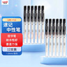 uni三菱（uni）UM-153耐水速記中性筆1.0mm 簽字筆書(shū)寫(xiě)順滑 雙珠水筆 黑色 5支裝 曬單實(shí)拍圖